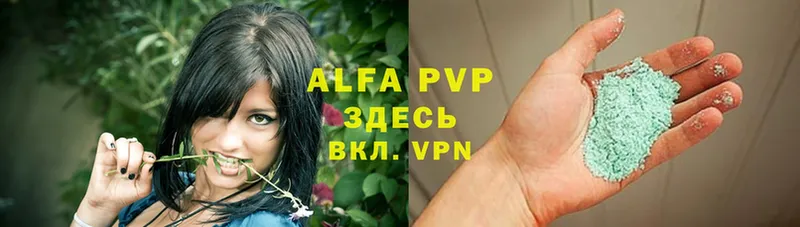 APVP кристаллы  Мыски 